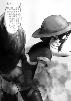 Page 16 of Change the brilliance! !! Kemono Friends TSF Joint