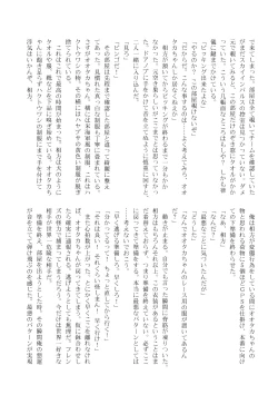 Page 176 of Change the brilliance! !! Kemono Friends TSF Joint