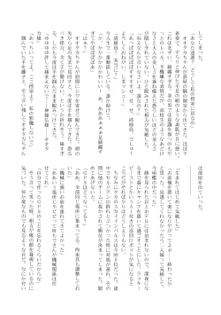 Page 177 of Change the brilliance! !! Kemono Friends TSF Joint