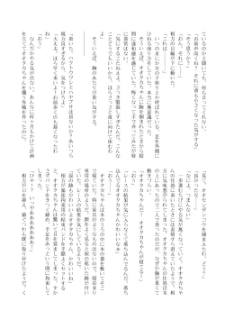 Page 178 of Change the brilliance! !! Kemono Friends TSF Joint