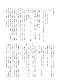 Page 183 of Change the brilliance! !! Kemono Friends TSF Joint