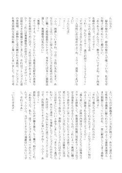 Page 185 of Change the brilliance! !! Kemono Friends TSF Joint