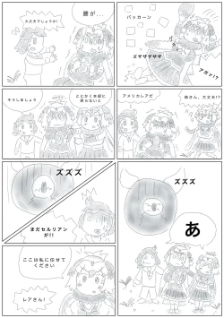 Page 30 of Change the brilliance! !! Kemono Friends TSF Joint