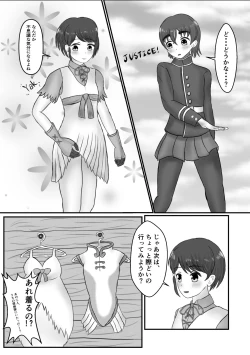 Page 49 of Change the brilliance! !! Kemono Friends TSF Joint