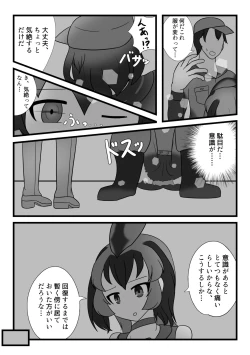 Page 54 of Change the brilliance! !! Kemono Friends TSF Joint
