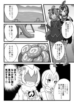 Page 57 of Change the brilliance! !! Kemono Friends TSF Joint