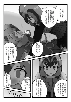 Page 60 of Change the brilliance! !! Kemono Friends TSF Joint