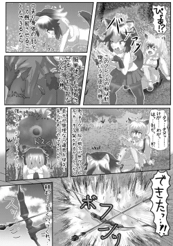 Page 78 of Change the brilliance! !! Kemono Friends TSF Joint