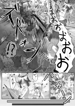 Page 79 of Change the brilliance! !! Kemono Friends TSF Joint