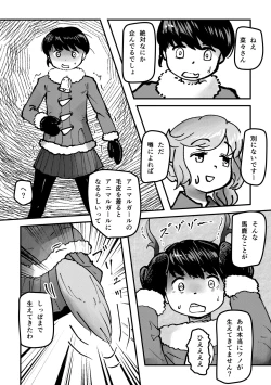 Page 84 of Change the brilliance! !! Kemono Friends TSF Joint