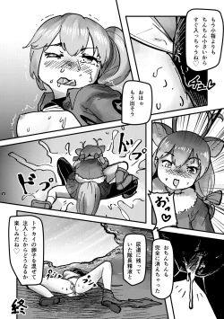 Page 90 of Change the brilliance! !! Kemono Friends TSF Joint