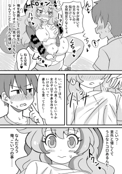 Page 96 of Change the brilliance! !! Kemono Friends TSF Joint