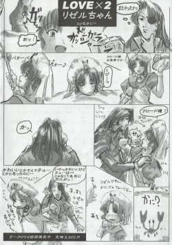 Page 13 of Arisu no Denchi Bakudan Vol. 09