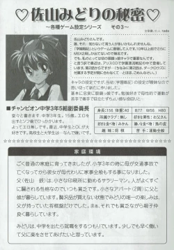 Page 20 of Arisu no Denchi Bakudan Vol. 09