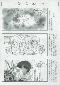 Page 25 of Arisu no Denchi Bakudan Vol. 09