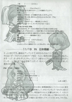 Page 7 of Arisu no Denchi Bakudan Vol. 09