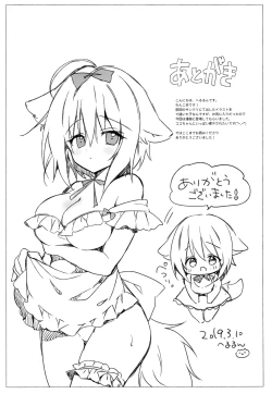 Page 12 of Takusan Iyashite Agemasu ne