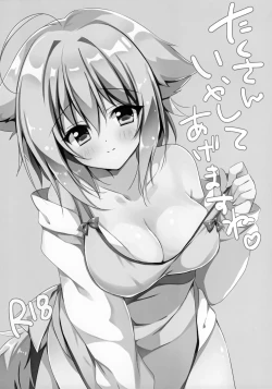 Page 2 of Takusan Iyashite Agemasu ne