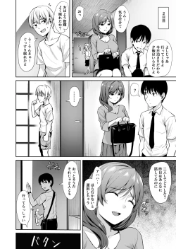 Page 19 of Ashikase 2