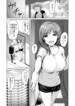 Page 2 of Ashikase 2