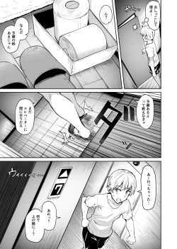 Page 6 of Ashikase 2