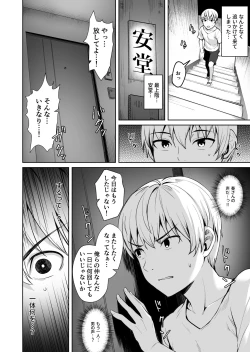 Page 7 of Ashikase 2