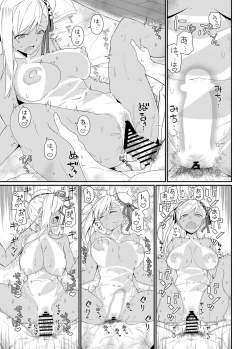 Page 25 of GIRLFriend's 18