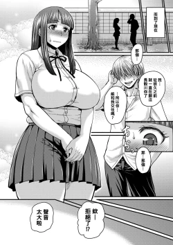 Page 2 of Watashi wa Sore de Erabimasu