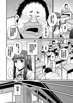 Page 4 of Watashi wa Sore de Erabimasu