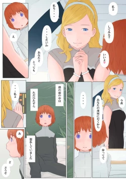 Page 8 of Natalia-san to Boku