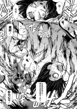 Page 20 of Zangokugai Kettoutan ch.1