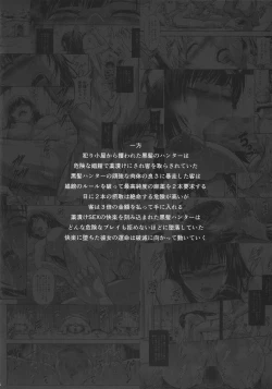 Page 4 of Solo Hunter no Seitai WORLD 5