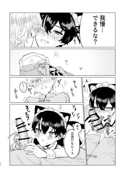 Page 11 of お～まいすくあ～と