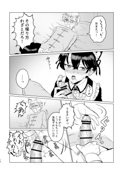 Page 13 of お～まいすくあ～と