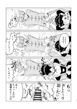 Page 14 of お～まいすくあ～と