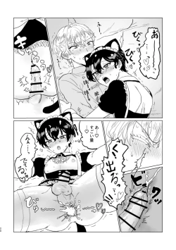 Page 19 of お～まいすくあ～と