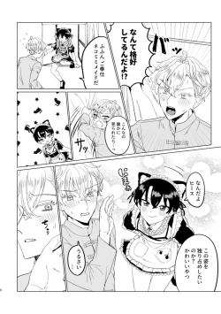 Page 5 of お～まいすくあ～と