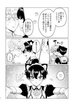 Page 7 of お～まいすくあ～と