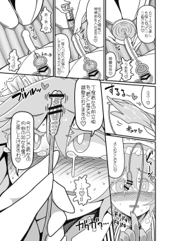 Page 5 of Futanari sakuya zenritsusen ijime zetchō furukōsu