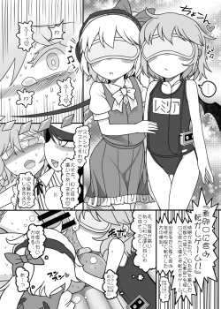 Page 8 of Futanari sakuya zenritsusen ijime zetchō furukōsu