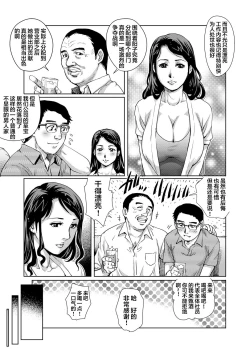 Page 4 of Yokkyuu Fuman na Danchizuma wa Ikenai Kairaku ni Oboreru