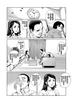 Page 5 of Yokkyuu Fuman na Danchizuma wa Ikenai Kairaku ni Oboreru