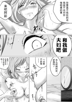 Page 22 of Rinjin ni Dakare Tsuzukeru to iu koto