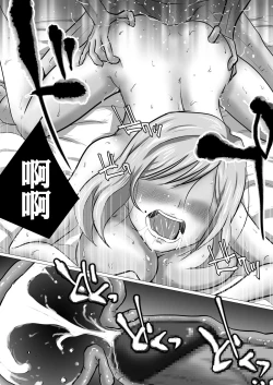 Page 37 of Rinjin ni Dakare Tsuzukeru to iu koto