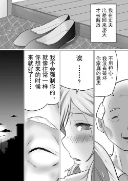 Page 47 of Rinjin ni Dakare Tsuzukeru to iu koto