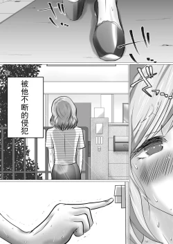 Page 50 of Rinjin ni Dakare Tsuzukeru to iu koto