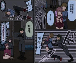 Page 2 of Count 100 Kikasare Tsuzuketa Teki to Tsuma no Kozukuri Voice