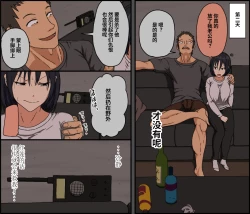 Page 32 of Count 100 Kikasare Tsuzuketa Teki to Tsuma no Kozukuri Voice