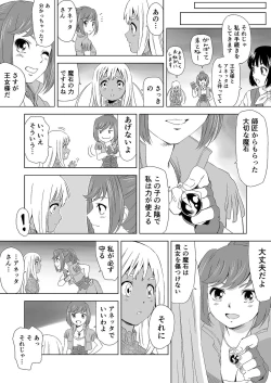 Page 33 of W&W Dub rules Ch. 1