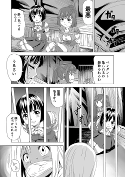 Page 7 of W&W Dub rules Ch. 1